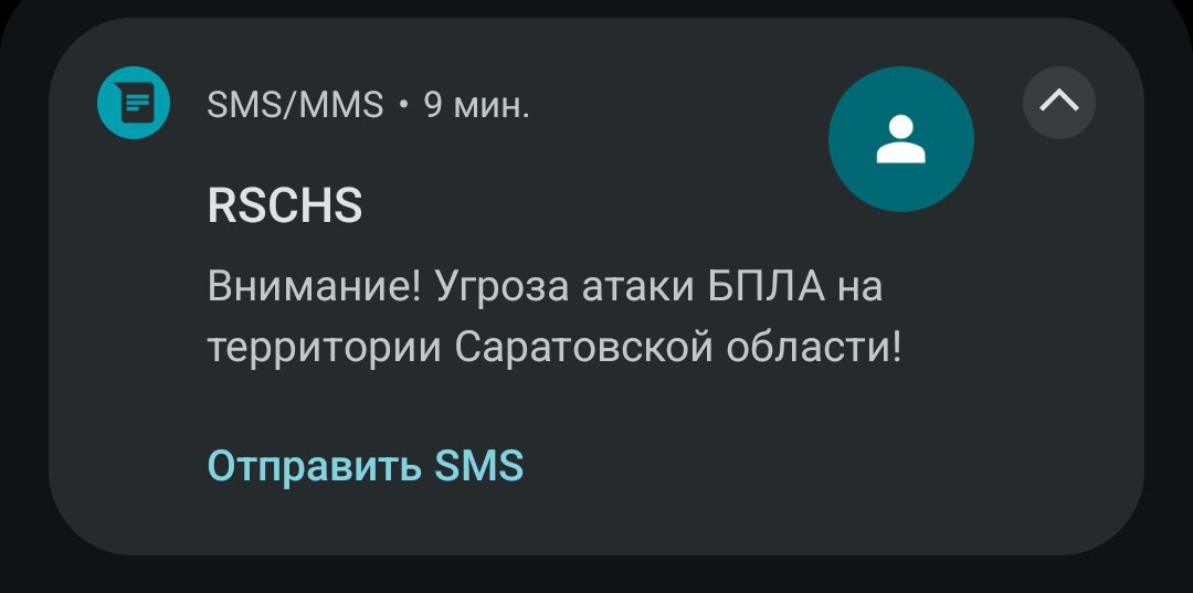 В Саратове объявили опасность по БПЛА и закрыли аэропорт Гагарин